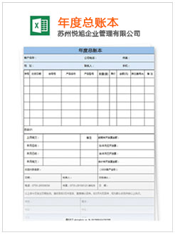 二连浩特记账报税